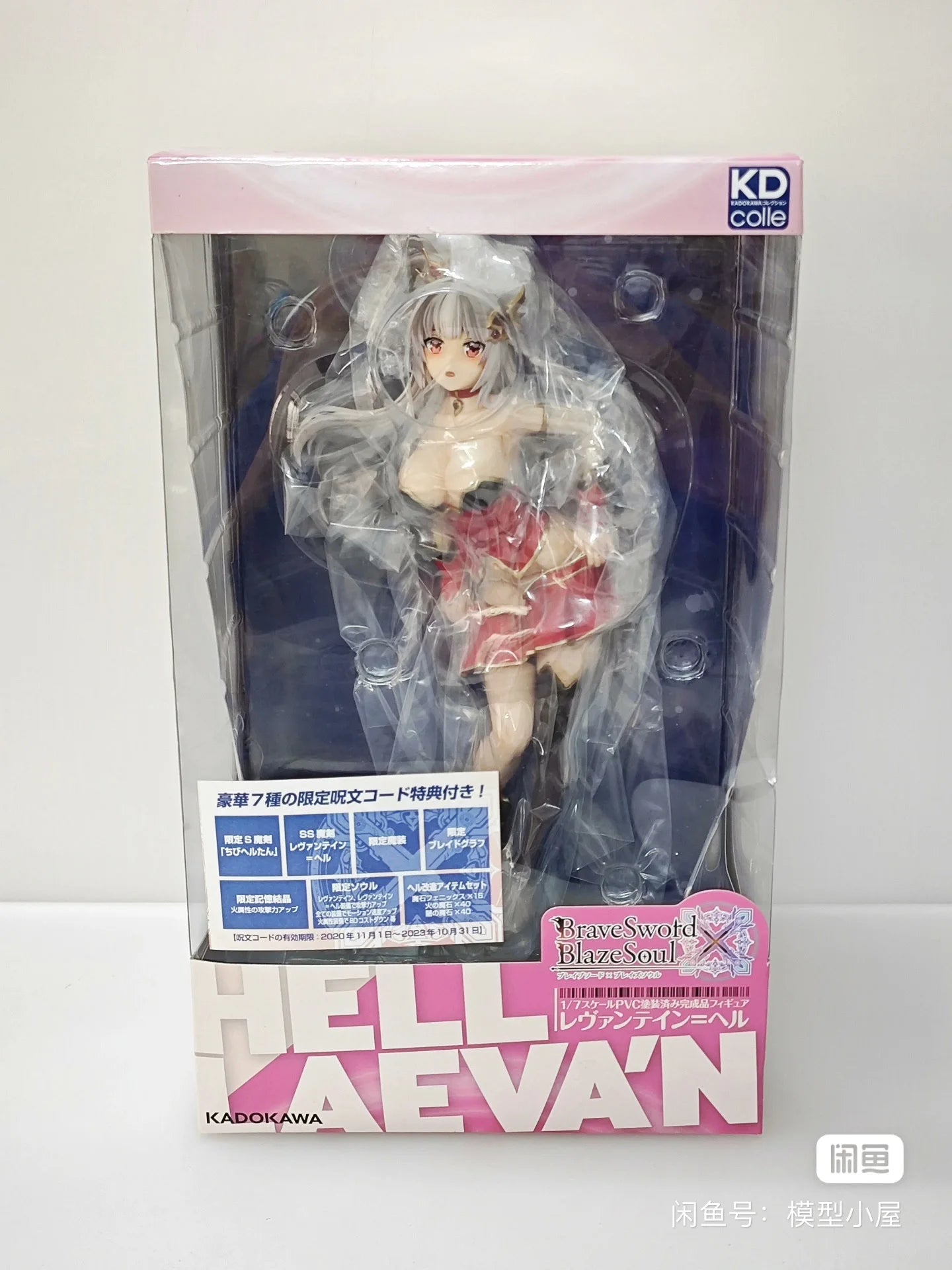 Original in Stock KADOKAWA KDcolle Sword of Courage×Fire Soul Flame Demon Sword·Hell 1/7 Figures Model Toy Gift Collection