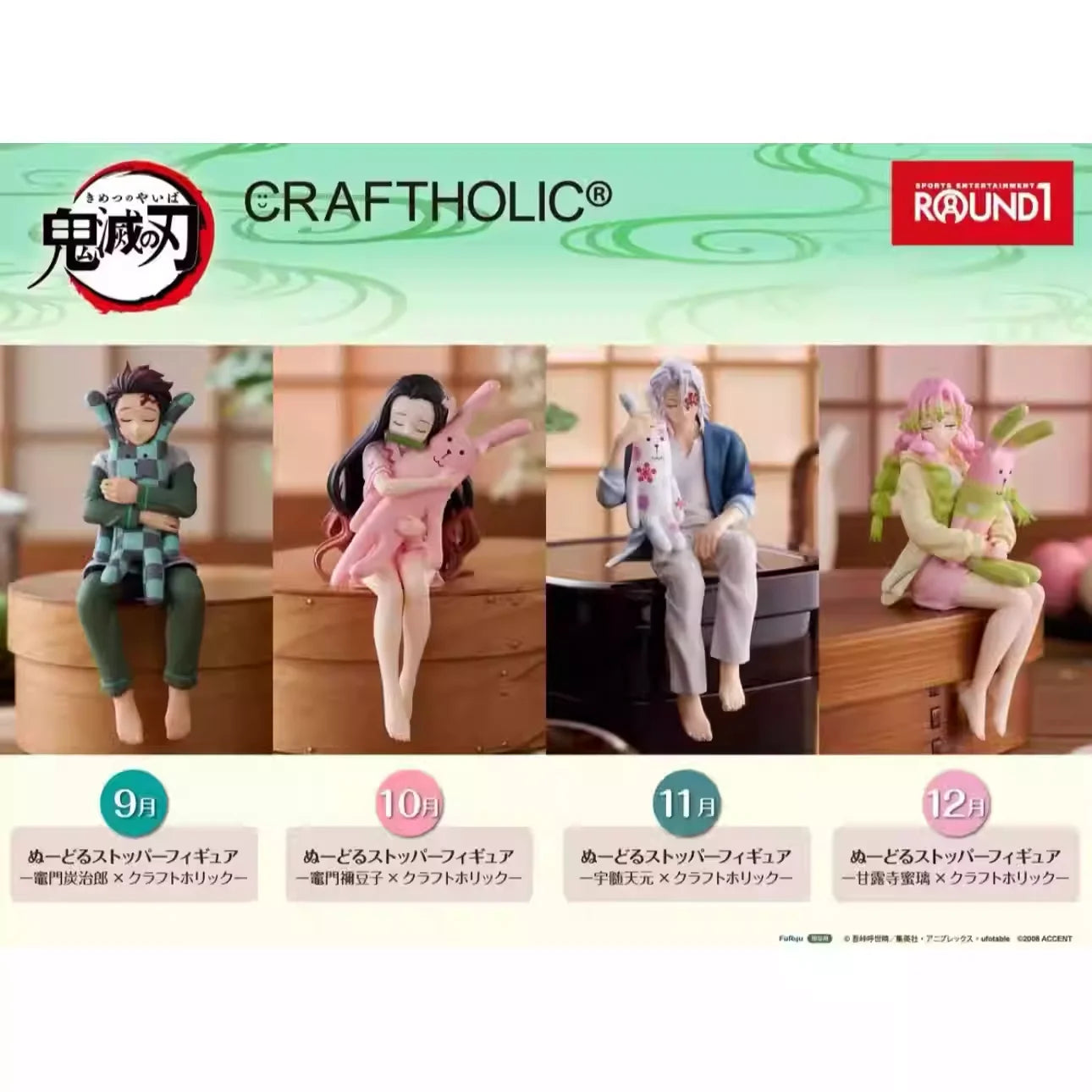 Furyu Demon Slayer Anime Kanroji Mitsuri Noodle Stopper Action Figures Model Figurine Original Figuarts Decoration Collection